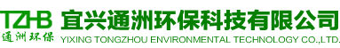 宜兴通洲环保科技有限公司