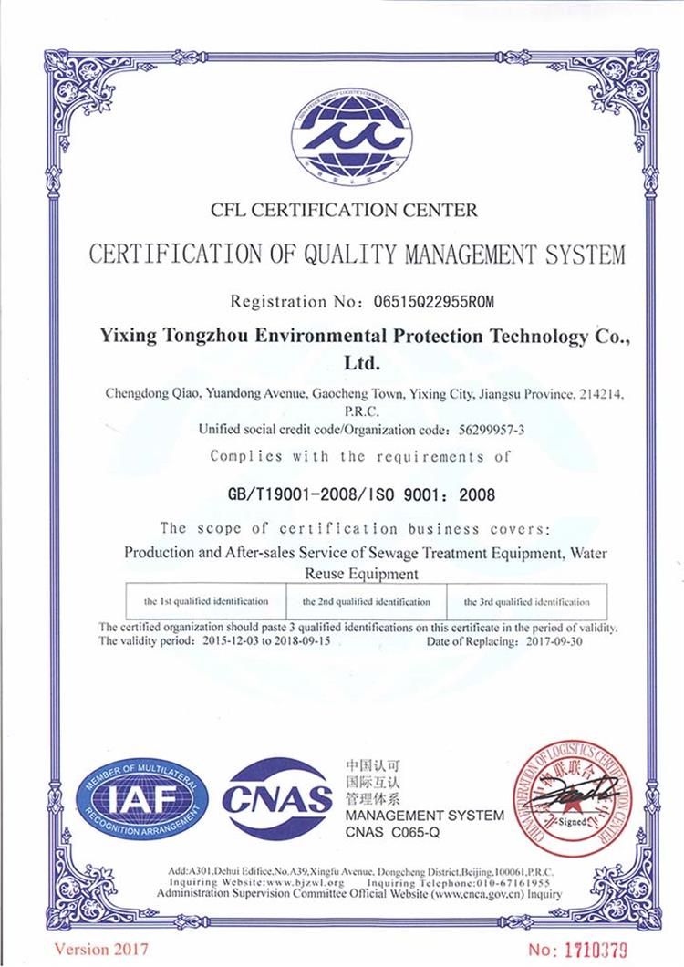 ISO9001英文