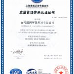 ISO9001中文