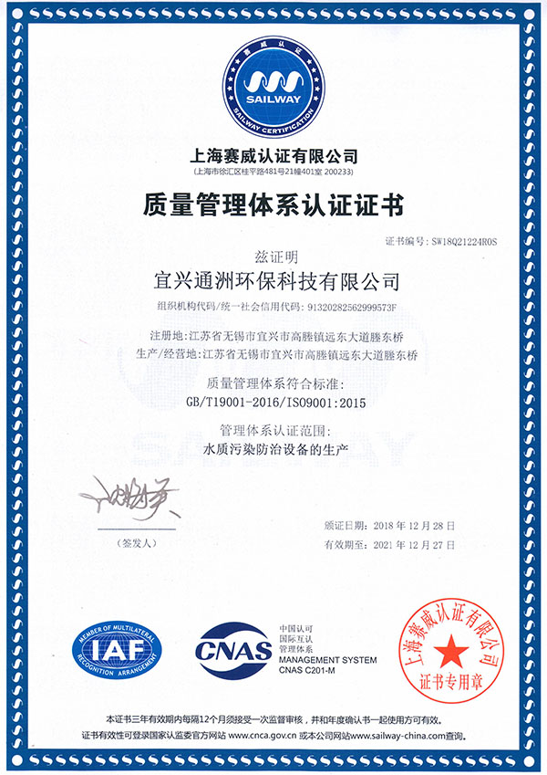 ISO9001中文