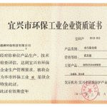 资质证书